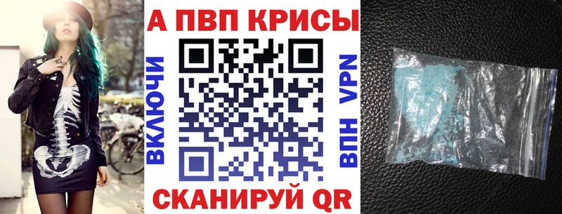 Alpha-PVP кристаллы  купить   Каменногорск 
