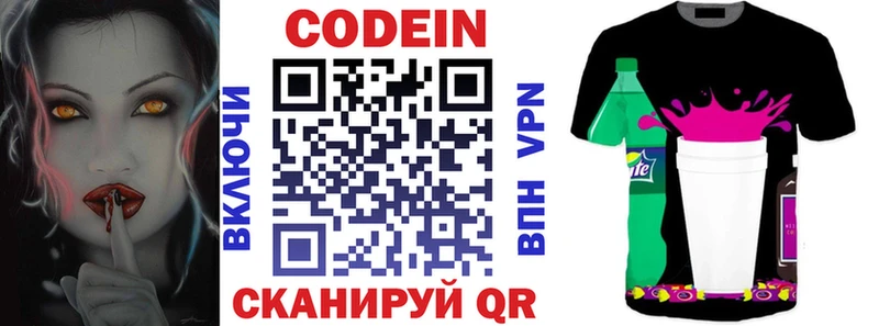 даркнет сайт darknet официальный сайт Кодеиновый сироп Lean напиток Lean (лин) Каменногорск