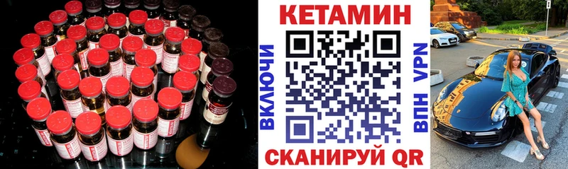 КЕТАМИН VHQ  Каменногорск 
