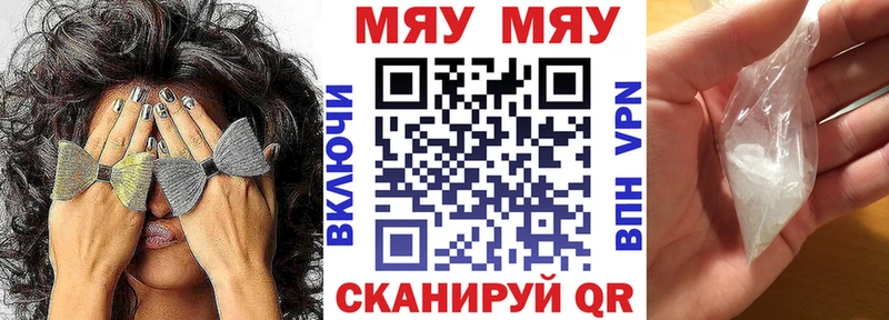 МЕФ мяу мяу  где можно купить   Каменногорск 