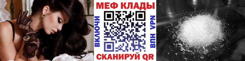 Мефедрон кристаллы Каменногорск