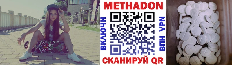 Метадон methadone  Каменногорск 